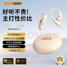 索爱（soaiy）BFB ST6pro 开放式挂耳式蓝牙耳机真无线 长续航不入耳跑步音乐通话降噪苹果华为小米手机通用 白 实拍图