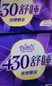 自由点益生菌360 超薄无感透气卫生巾 夜用姨妈巾360mm4包24片 京东自营 实拍图
