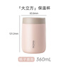 MOMOCONCEPT咖啡杯高颜值送教师节礼物momo便携大肚保温杯女士水杯360ml学生 实拍图