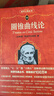 圆锥曲线论 科学元典丛书 影响世界的三大数学名著之一 实拍图