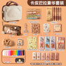 欣格卡皮巴拉文具套装手帐礼盒儿童学习笔袋过家家玩具女孩生日礼物 实拍图