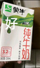 蒙牛 全脂纯牛奶 浓醇营养美味礼盒装 250ml*24盒 实拍图