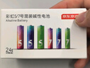 京东京造7号电池24节彩虹装  七号电池碱性超性能无铅无汞 适用血压计/指纹锁/遥控器/对讲机/儿童玩具 实拍图