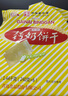 青食 精制钙奶饼干1440g(大礼包) 中华老字号 青岛特产 高钙早餐零食 实拍图