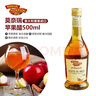 莫奈瑞苹果醋500ml【意大利进口0添加】发酵酿造沙拉凉拌轻食健康果醋 实拍图