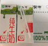 蒙牛纯牛奶利乐钻200ml*24盒营养早餐 电商定制 部分地区7月产 实拍图