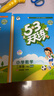 【团购优惠】2026版53天天练一二三四五六年级下册上册语文数学英语人教教材同步随堂练习册曲一线5.3同步训练人教版五三天天练5+3 语文【人教版】+数学【北师版】 二年级下册【2026春】 实拍图