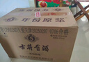 古井贡酒 年份原浆古5 浓香型白酒 50度 500ml*6瓶 整箱装 实拍图