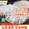 瑶珍 溪谷珍香米5斤 25年新米 大米 猫牙米 香米 长粒香米 真空装 实拍图