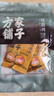 方家铺子 中华老字号 桂圆肉50g/袋 无核免剥桂圆干 福建特产龙眼肉厚 实拍图
