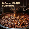 京东京造  日出·曼特宁咖啡豆227g 湿刨法高度烘焙精品黑咖啡SOE 实拍图