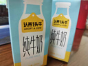 认养一头牛纯牛奶250ml*15盒 学生早餐纯奶整箱一提装/新老包装混发 实拍图