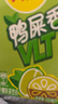 维他奶维他鸭屎香柠檬茶250ml*24盒 家庭聚会分享装 囤货必备 整箱装 实拍图