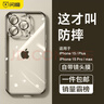 闪魔【自带镜头膜】适用iphone15系列手机壳 苹果保护套 镜头全包透明防摔硅胶气囊电镀男女款 15pro【全透明】自带镜头膜 实拍图