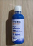 欧洁含漱消毒液250ml  口腔清洁消毒改善口水口臭口气口腔异味难闻 实拍图