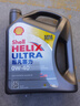 壳牌（Shell）全合成机油超凡喜力0W-40 API SP A3/B4级 1L灰壳保养香港进口 实拍图