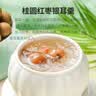 金唐新疆灰枣500g/袋  若羌大枣 红枣 桂圆银耳煲汤煮粥食材 即食零食 实拍图
