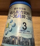 君乐宝(JUNLEBAO)乐铂 3段幼儿配方奶粉808克(12-36个月龄) 含OPO结构脂 实拍图