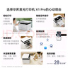 华为毕昇 X1 Pro 黑白激光打印机 学生家用 办公商用/打印复印扫描/自动双面/一碰打印 适配鸿蒙笔记本 实拍图