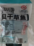 鄂峰 腊鱼咸鱼风干草鱼块 半干半湿腊鱼块湖南腊鱼干货湖北土特产腌鱼 风干草鱼块半斤【新客尝鲜】 实拍图
