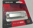 DM大迈 8GB USB2.0 U盘 金属PD076小风铃 招标投标小u盘防水防震电脑车载优盘 实拍图