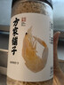 方家铺子中华老字号六星虾皮200g 海米干 虾米不咸可打粉紫菜蛋花汤配料 实拍图