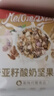 美味地带奇亚籽烘焙水果坚果燕麦片水果麦片即食早餐冲饮代餐坚果谷物脆 酸奶水果+酸奶坚果+烘焙水果 实拍图