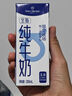 1号会员店（OM） 3.6g蛋白纯牛奶 200ml*12盒 礼盒装 中秋送礼 实拍图