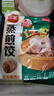 三全玉米猪肉蒸煎饺1kg 约50只 锅贴蒸饺早餐食品微波生鲜速食食品 实拍图