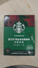 星巴克（Starbucks）健身伴侣 精品速溶黑咖啡 咖啡粉冷萃冰美式特选研磨中度深度烘焙 【2.3g*25杯】盒装 深度烘焙 26年6月 实拍图
