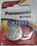 松下（Panasonic）车钥匙电池套装【CR2032两粒+拆装工具】适用奥迪汽车遥控器A6L A4L 8 3 Q5L Q7 Q3 Q2 实拍图