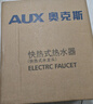 奥克斯（AUX）电热水龙头热水器免安装即热速热接驳款厨卫两用加热水龙头 【免安装】不锈钢款+送万向喷头 实拍图