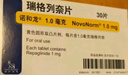 【原研进口】诺和龙 瑞格列奈片 1mg*30片/盒 实拍图