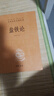 盐铁论 三全本精装无删减中华书局中华经典名著全本全注全译 实拍图