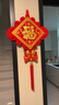 宫薰乔迁之喜全套用品中国结挂件装饰福字挂件玄关客厅挂饰五福30 实拍图
