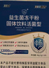 江中益生菌12000亿成人儿童孕妇中老年人通用肠胃道调理活性菌2g*20袋 实拍图