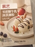 展艺零蔗糖牛乳冰淇淋粉100g甜筒雪糕奶球夏季冷饮冰激凌粉商用家用 实拍图