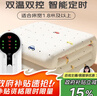 彩虹双人自动断电除菌除螨小型宿舍无纺布电热毯电褥子1.5*1.2米 实拍图