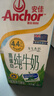 安佳（Anchor）4.4g原生高钙高蛋白全脂纯牛奶1L*12盒 新西兰进口草饲牛奶 实拍图