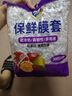 【热销100万】洁能抽取式保鲜袋抽取式点断/平口食品级保鲜膜套 彩色保鲜膜套 300只 实拍图
