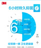 3M医用卫生湿巾9600除菌杀菌全身清洁擦拭可加热24H长效抑菌3包装  实拍图