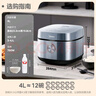 美的（Midea）电饭煲电饭锅4L银钻内胆11大菜单家用智能多功能电饭煲大火力米饭锅微压MB-RE473（3-4人） 实拍图