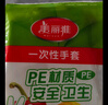 美丽雅 一次性手套100只食品用抽取式塑料pe加厚防漏家用厨房透明薄膜 实拍图