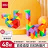 得力(deli)48段百变彩虹魔尺弹力结构耐玩耐折 益智减压趣味DIY玩具儿童生日礼物男女孩赠视频教程 实拍图