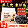 南同四海南京同仁堂当归黑豆即食零食纯手工古法熬制无添加补养气血熟黑豆 实拍图