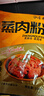 蒸肉米粉五香味/香辣味家用特产粉蒸肉粉蒸牛羊肉猪肉排骨调味料 蒸肉粉【香辣味】3袋 实拍图