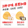 江中猴姑养胃猴头菇双拼礼盒0糖+苏打饼干中老年人早餐送礼零食团购836g 实拍图