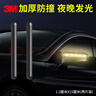3M3m汽车后视镜防撞反光贴823i全黑水晶后视镜防撞15*1.5cm-2片装 实拍图