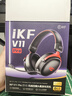 iKF V11 Pro7.1四模无线游戏耳机头戴式7.1环绕音效蓝牙有线电竞专用三角洲FPS无畏契约辨位 黑红色 实拍图