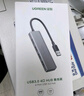 绿联 USB3.0扩展器扩展坞多接口 分线器高速4口集线器HUB拓展坞 笔记本电脑一拖多转换器转接头延长线 实拍图